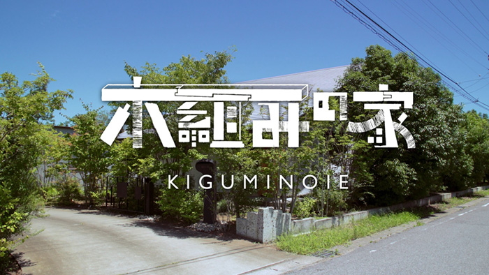 Kigumi's House